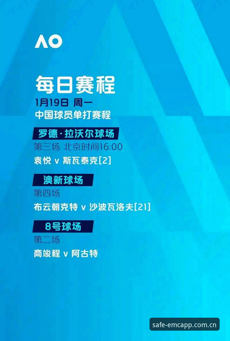 易倍体育官网对比：官方下载通道vs第三方渠道，emc体育安全吗？