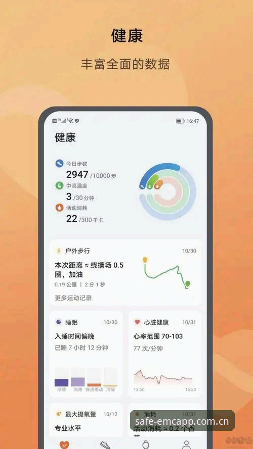 emc体育安卓版深度体验：资深用户分享易倍体育APP下载与使用心得