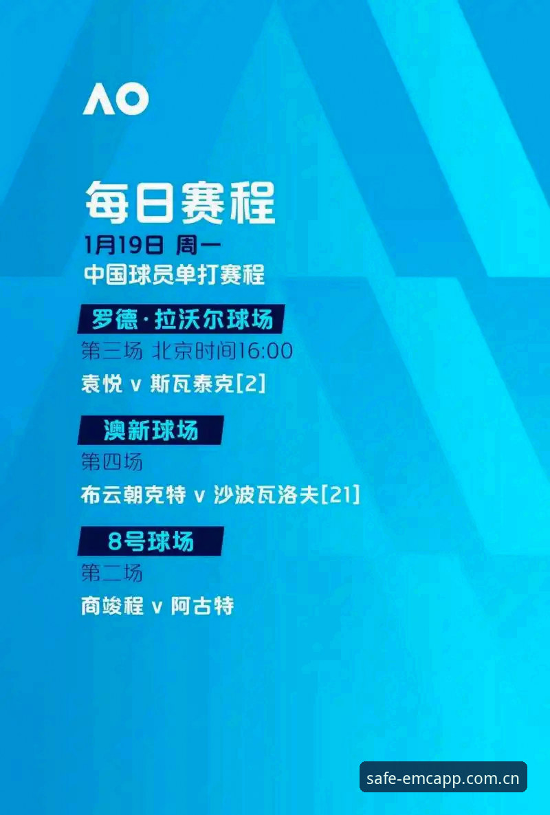 阿斯顿维拉欧联杯夺冠全程回顾：易倍体育平台观赛体验完整指南