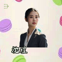 沈煜